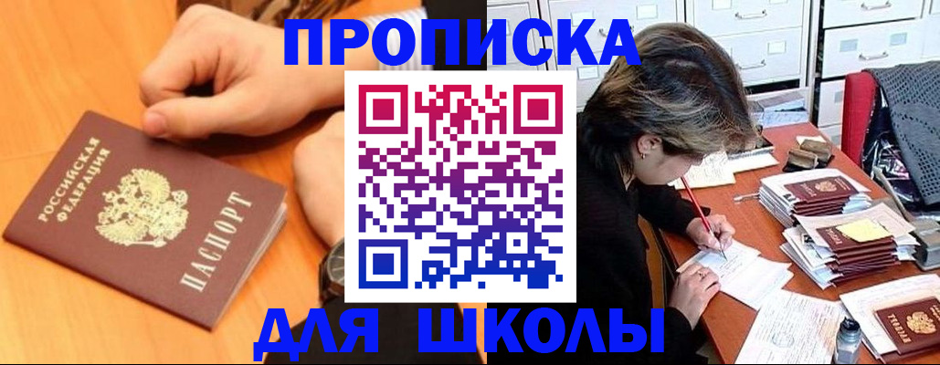 временная регистрация для всех в Пыть-Яхе