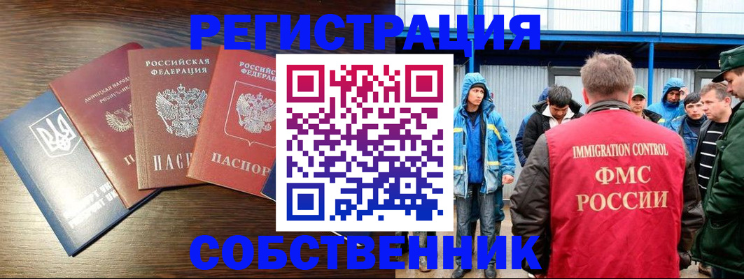 временная регистрация для всех в Пыть-Яхе