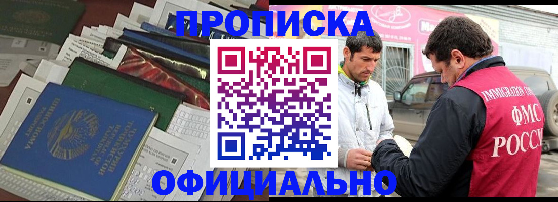 прописка для школы в Пыть-Яхе