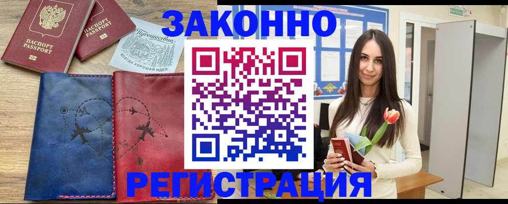 временная регистрация в квартире в Пыть-Яхе